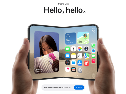 折叠屏选iPhone Duo还是华为Pura X Max？看产品力就有答案！