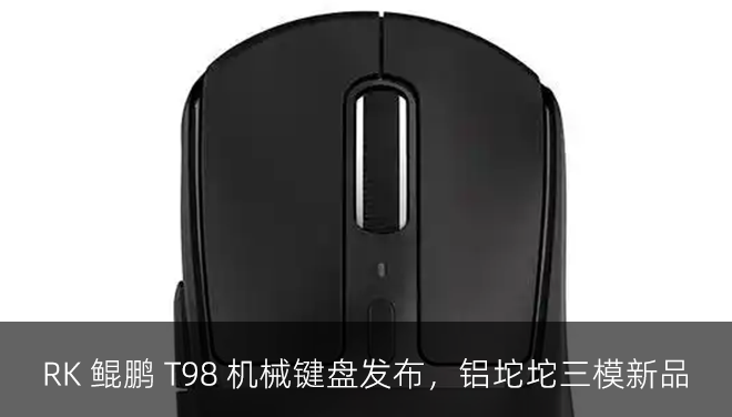  Akko 泰坦 N9 Pro 鼠标新增，79 元入门右手人体工学