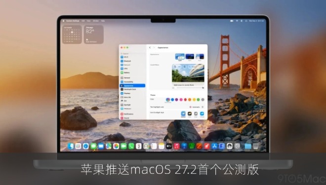 苹果推送macOS 27.2首个公测版：音量与亮度滑块改为16段条形设计