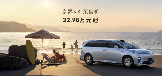 余承东曝享界V8搭载L3级自动驾驶架构，下一个家用爆款先把安全拉满