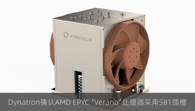 Dynatron确认AMD EPYC 