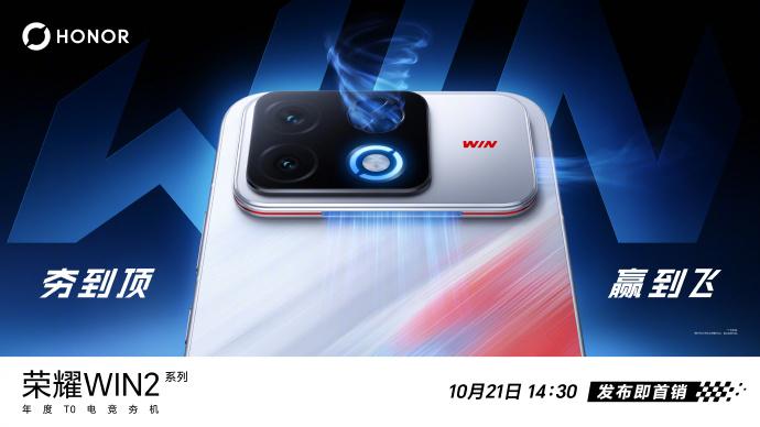 荣耀 WIN2 系列 10 月 21 日登场 携手代言人 AG 一诺 ovo