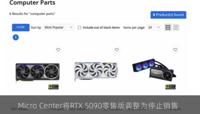 Micro Center将RTX 5090零售版调整为停止销售