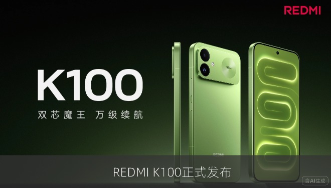 REDMI K100正式发布：10000mAh电池，双11限时2999元起