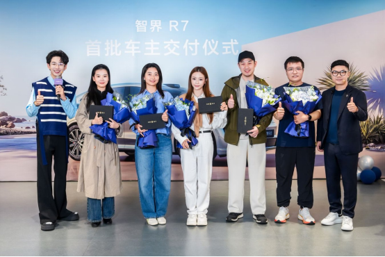 首批交付直播验证家用实力，赵长江称智界R7脚踏实地坚持为用户造好车