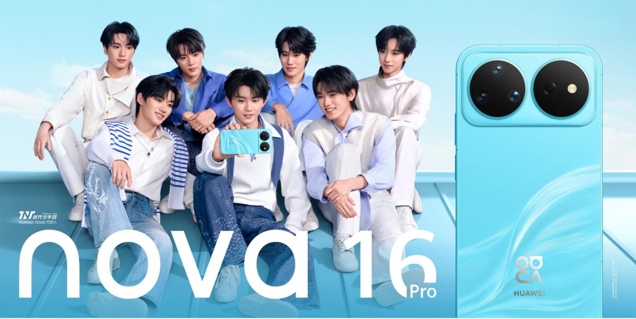 高颜值+两亿红枫影像，双十一购机nova 16系列选购指南